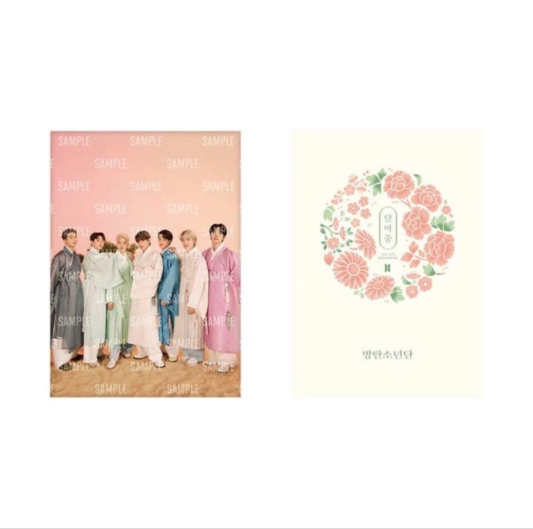 BTS DALMAJUNG 2021 フォトブック ブレスレット スマートトック