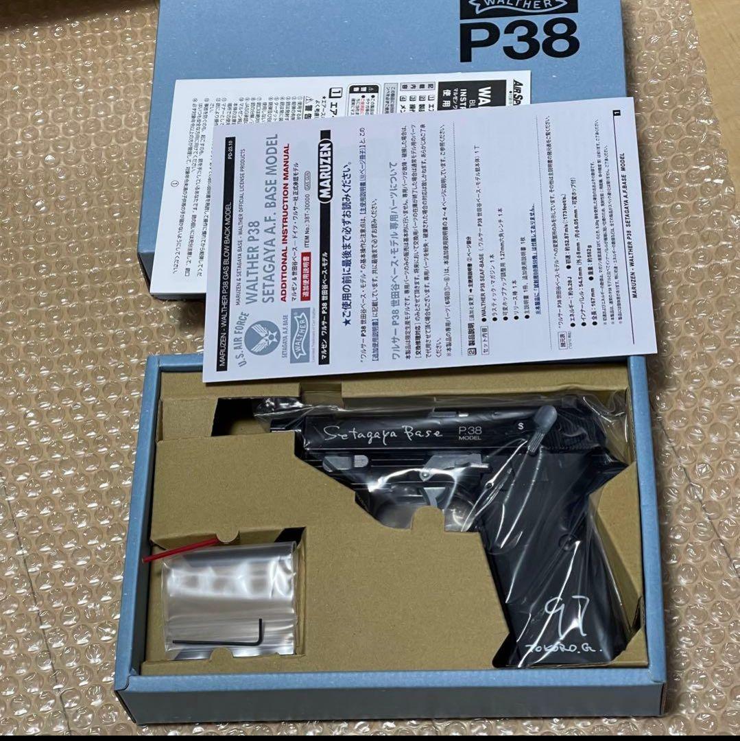 世田谷ベース　マルゼン　ワルサーP38 未使用　新品