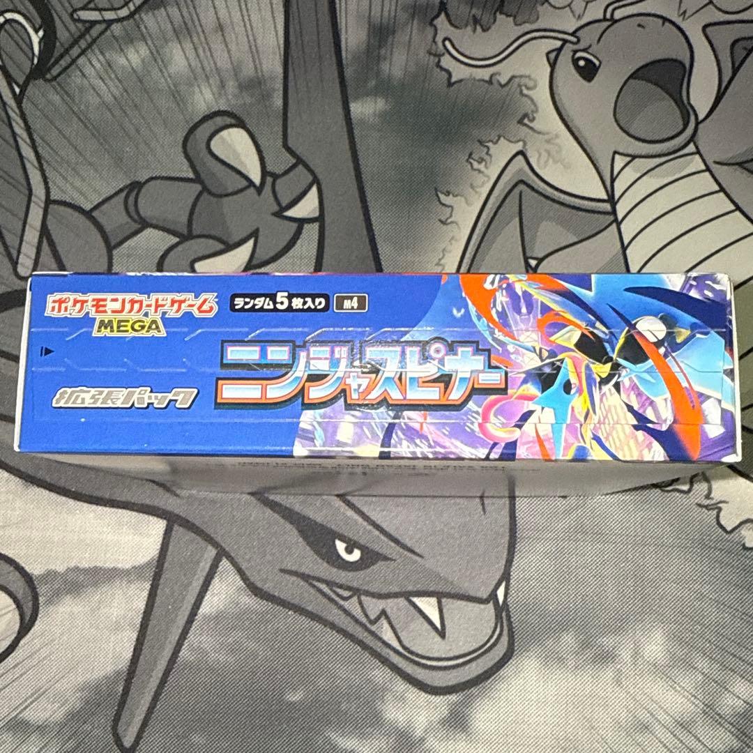 即購入⭕️ ニンジャスピナー 未開封 BOX ペリペリ付き 4 シュリンクなし