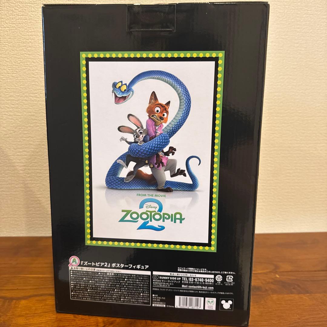 ズートピア2 ポスターフィギュア Happyくじ　Ａ賞