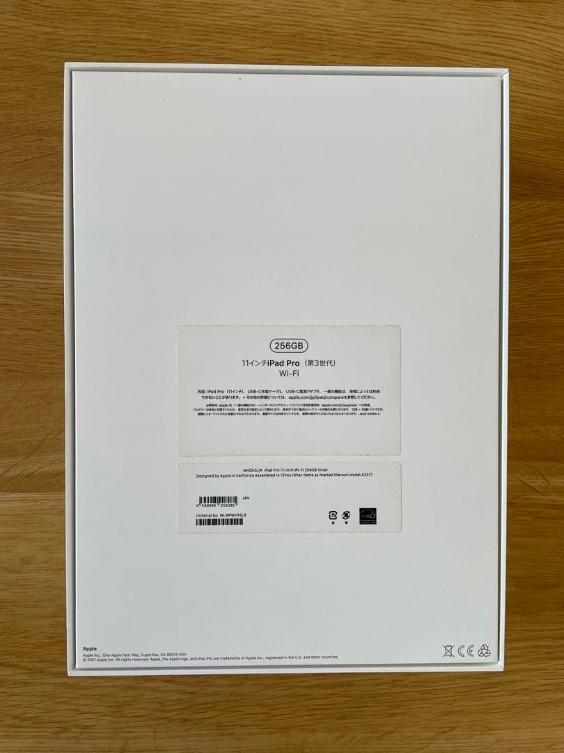 Ipad Pro 第3世代 & Apple Pencil 第2世代