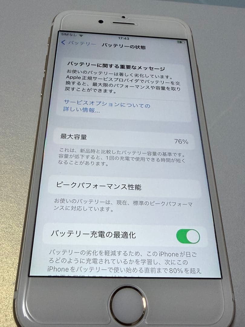Apple iPhone 6s ゴールド 本体 32GB