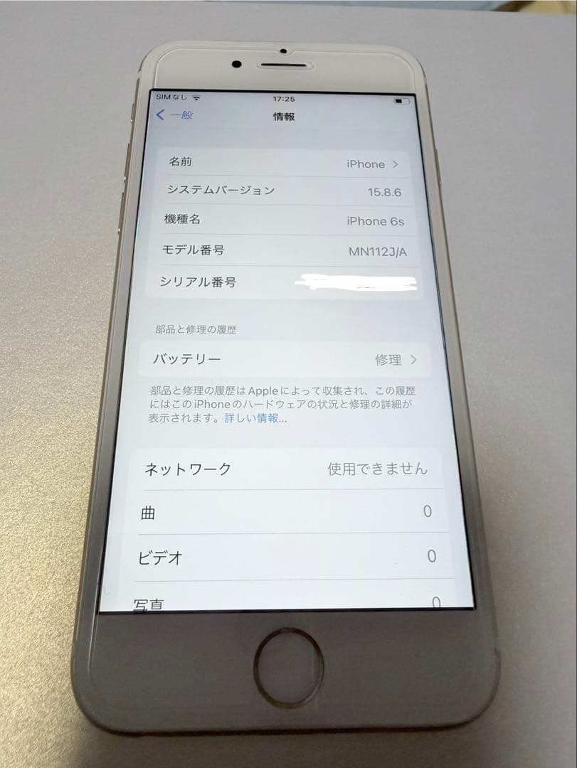 Apple iPhone 6s ゴールド 本体 32GB