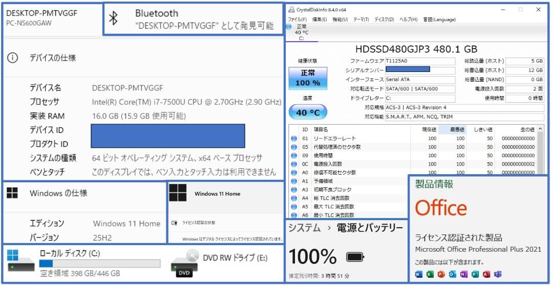 ■No61207■Windows11■Corei7■SSD■NECノートパソコン