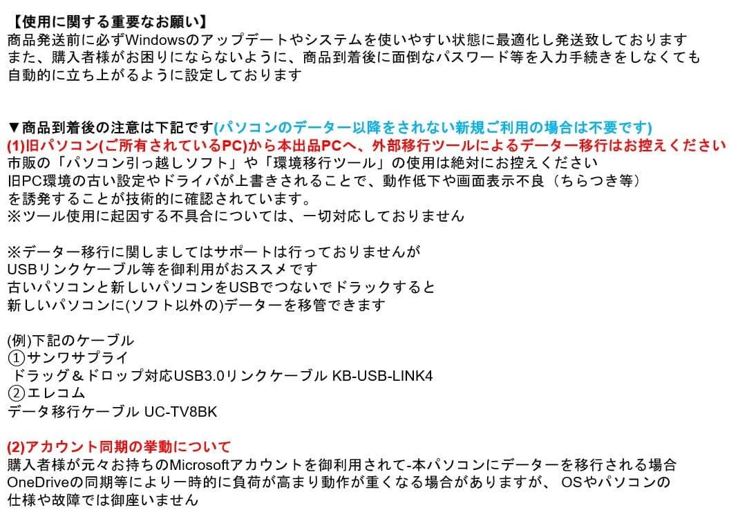 ■No61207■Windows11■Corei7■SSD■NECノートパソコン