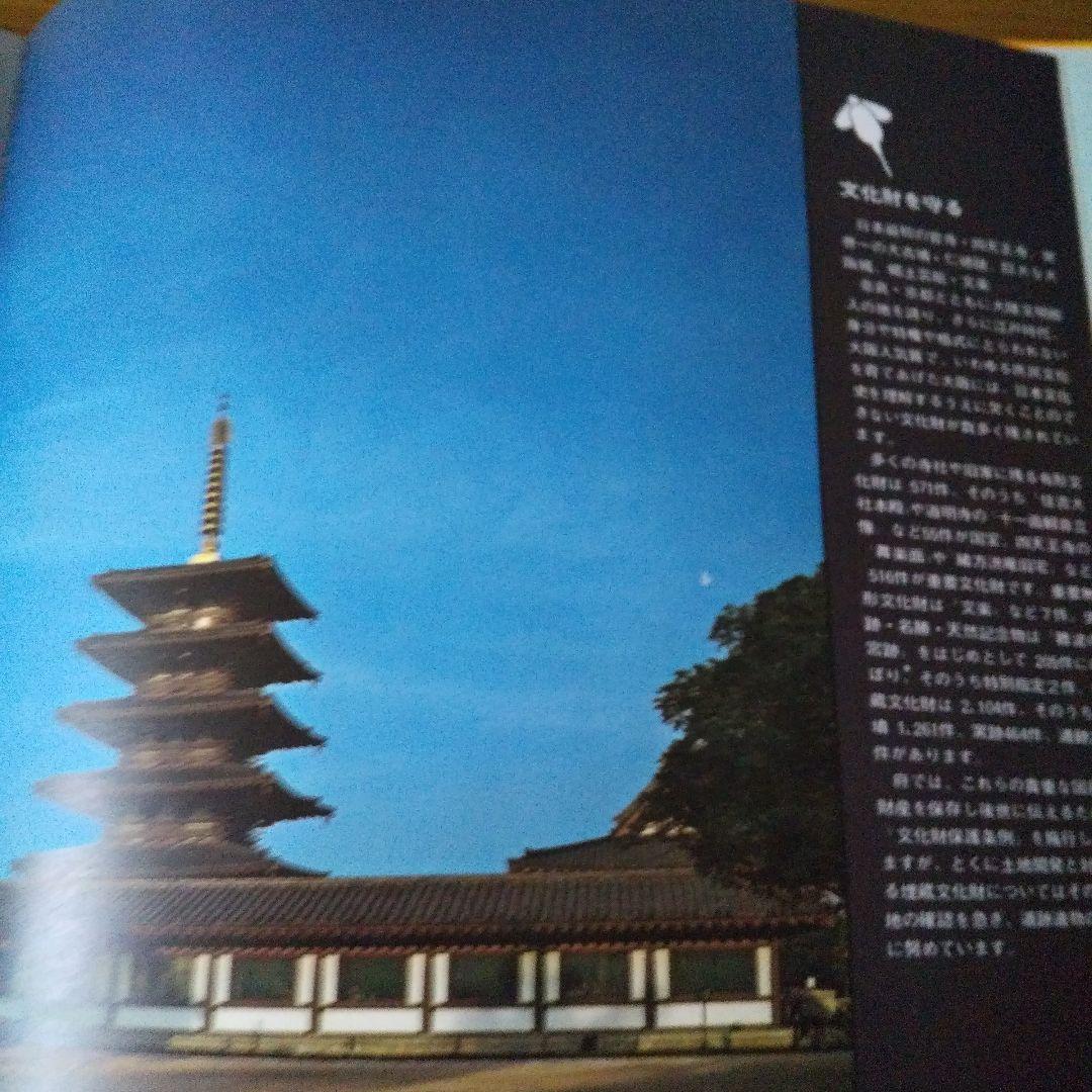 EXPO'70 日本万国博覧会  カラーグラフ 大阪府発行  昭和45年3月