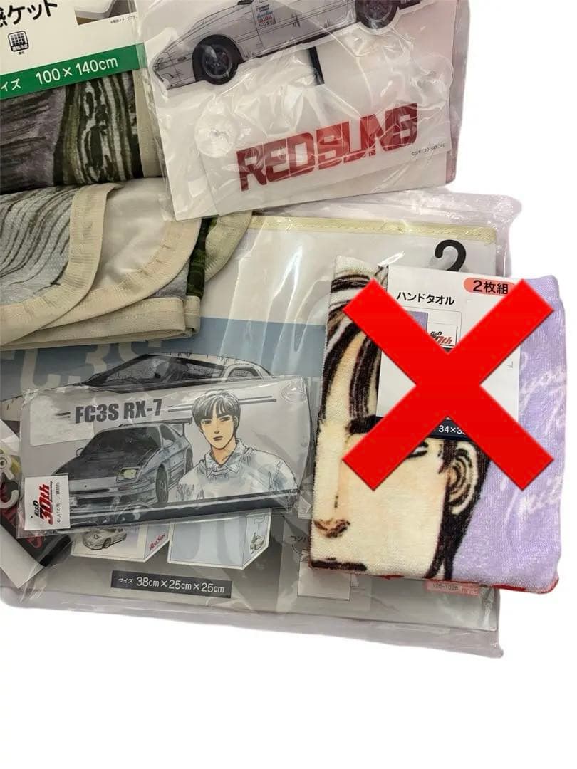 頭文字D 高橋涼介 RX-7 FC3S まとめ売り しまむら