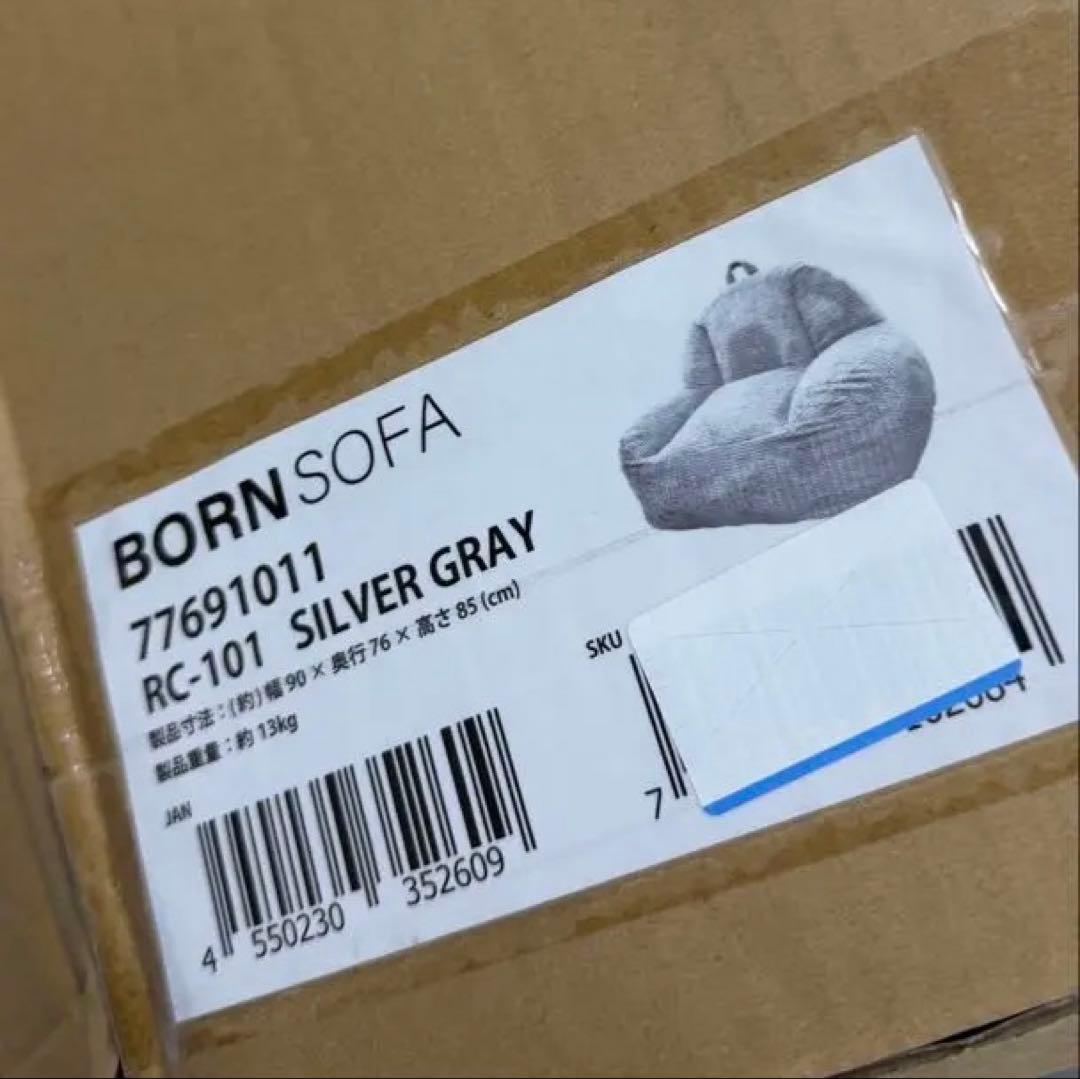 未使用 BORN SOFA RC-101 ビーズソファ シルバーグレー
