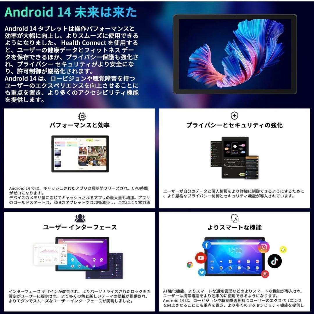 新品✨Android14 タブレット　顔認識　高性能　大容量　アンドロイド