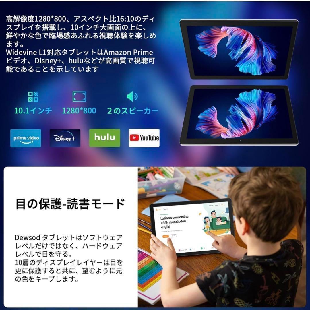 新品✨Android14 タブレット　顔認識　高性能　大容量　アンドロイド