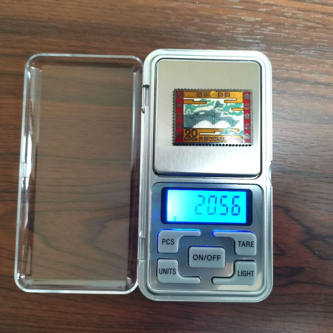 純銀切手　20g　天皇皇后両陛下金婚式記念