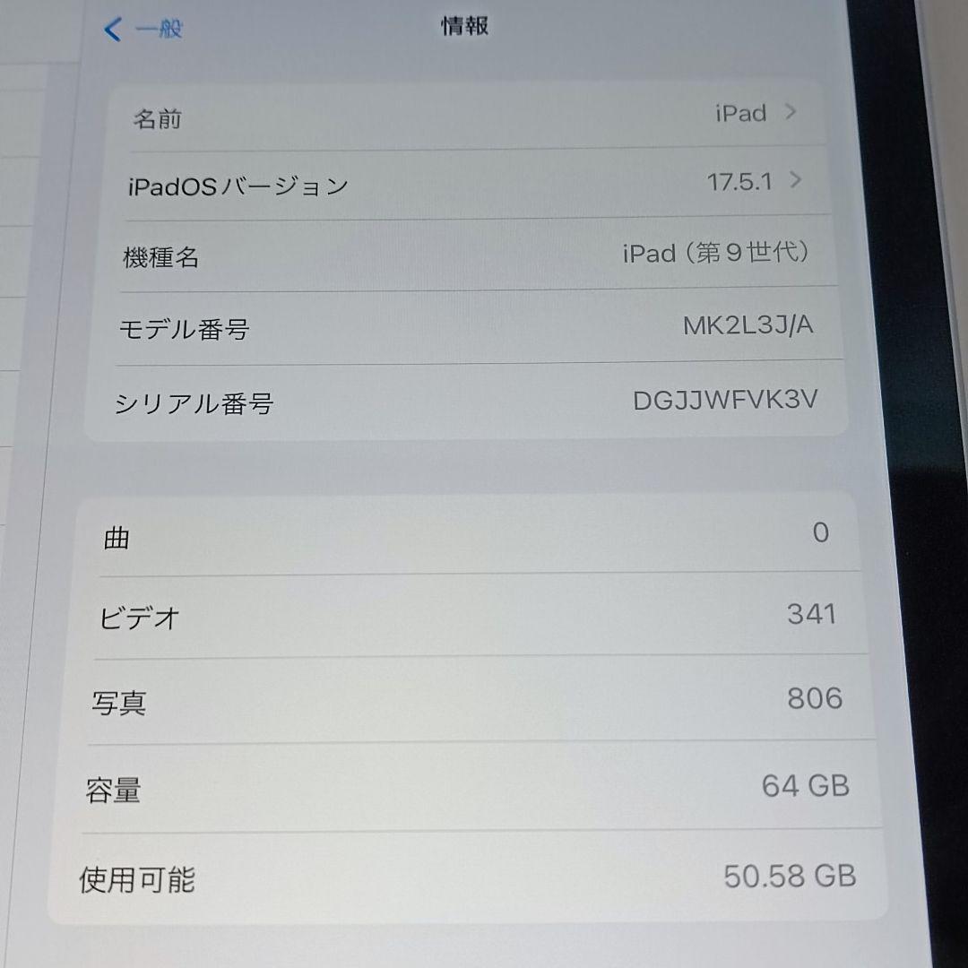 (美品) iPad 10.2 第9世代 WiFi 64GB キーボード付き