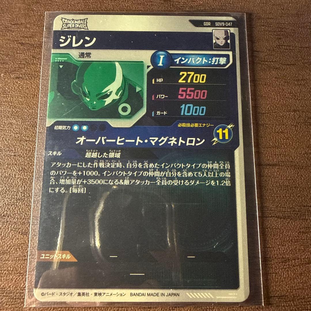 ドラゴンボールスーパーダイバーズ sdv9 まとめ売り