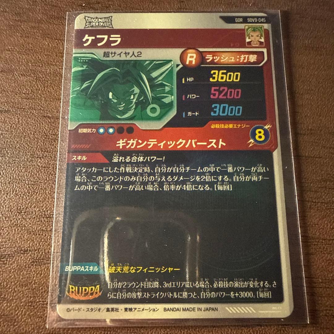 ドラゴンボールスーパーダイバーズ sdv9 まとめ売り