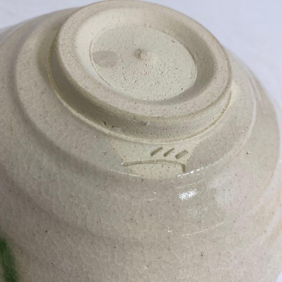 専用　加藤弥右衛門鵬雲斎書付織部弥七田手　平茶碗　共箱　東R8-0219☆2F大