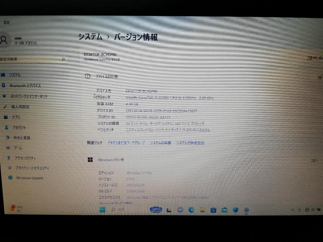東芝 dynabook B35/R Windows11/office2016