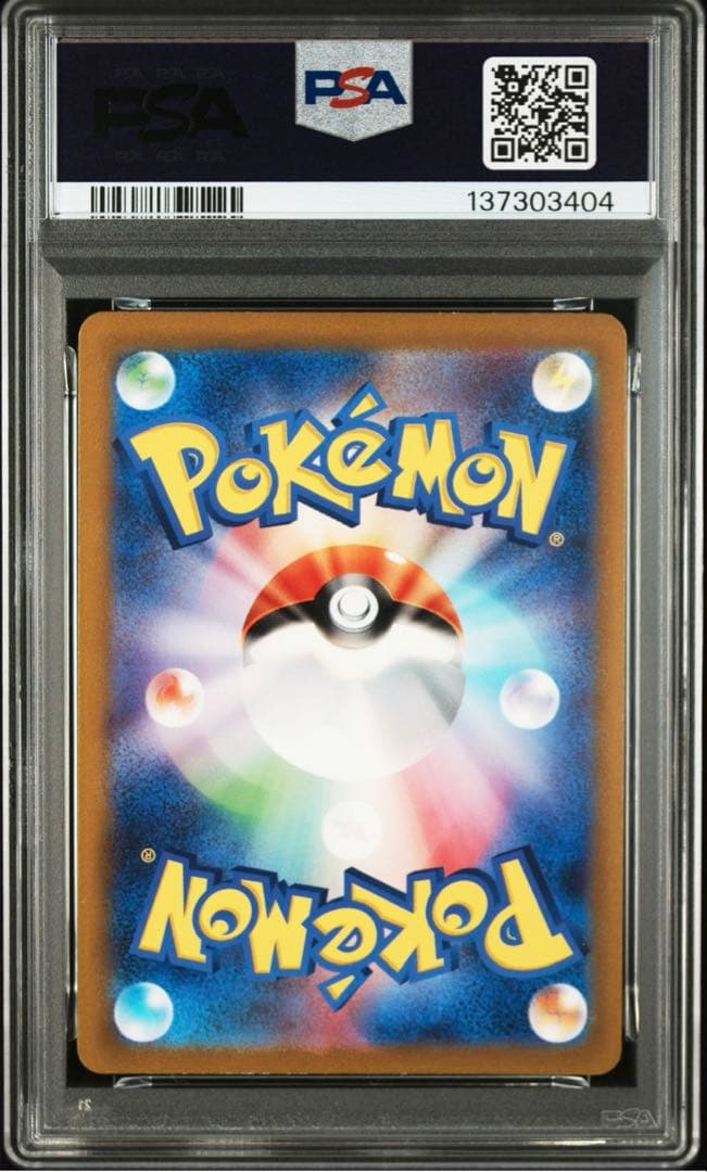 ピカチュウ AR SV2a ポケモンカード151 173/165 psa10