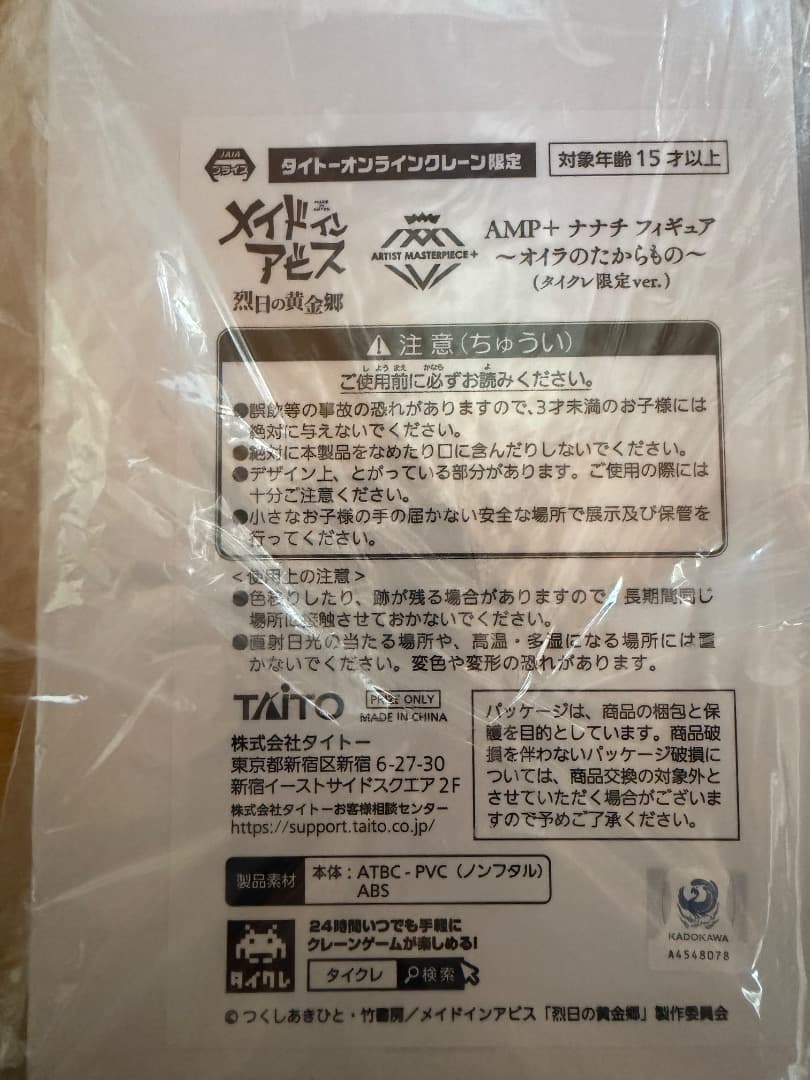 メイドインアビス フィギュア セット