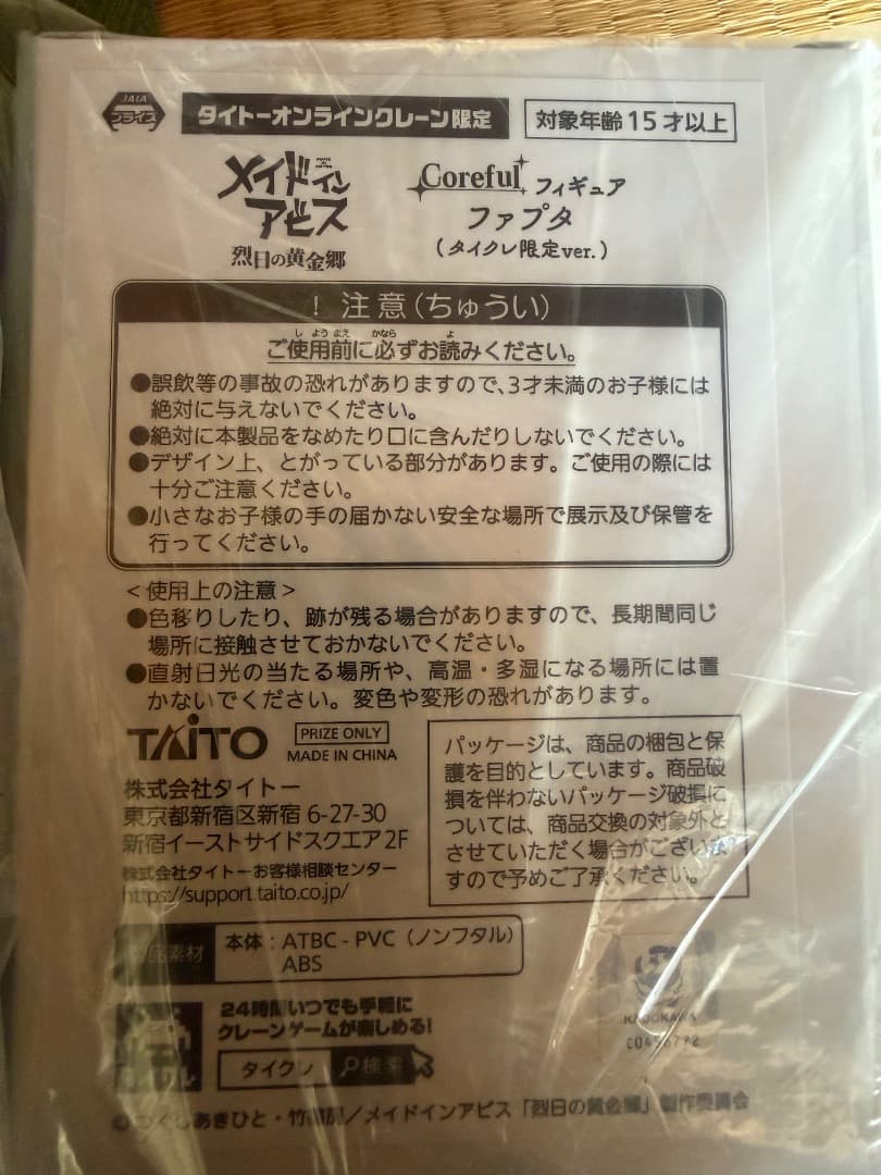 メイドインアビス フィギュア セット