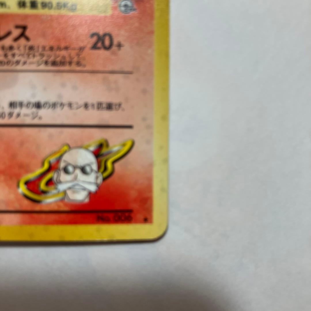 カツラのリザードン