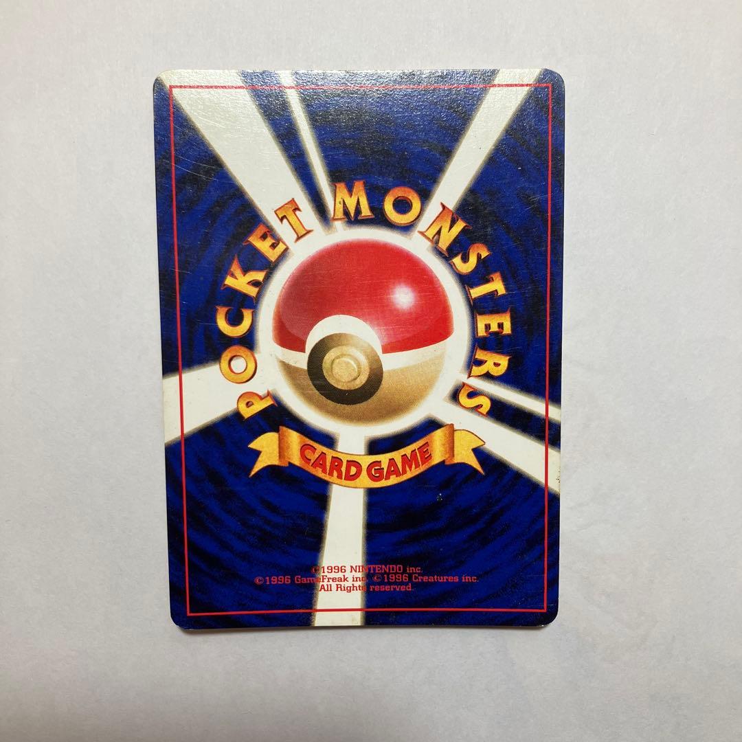 カツラのリザードン