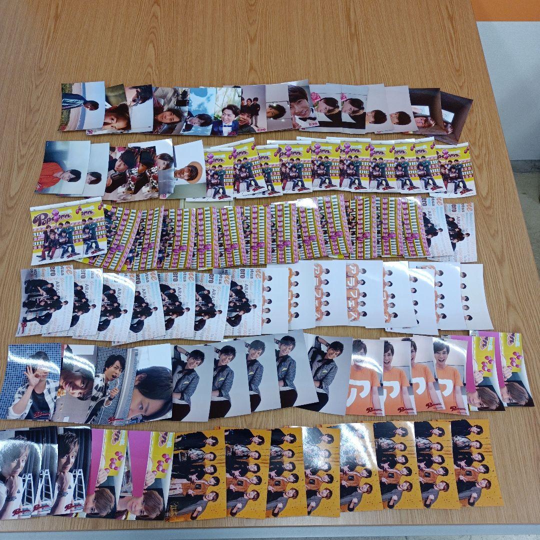 嵐　フォトセット　超大量　まとめ売り　※ばら売り不可