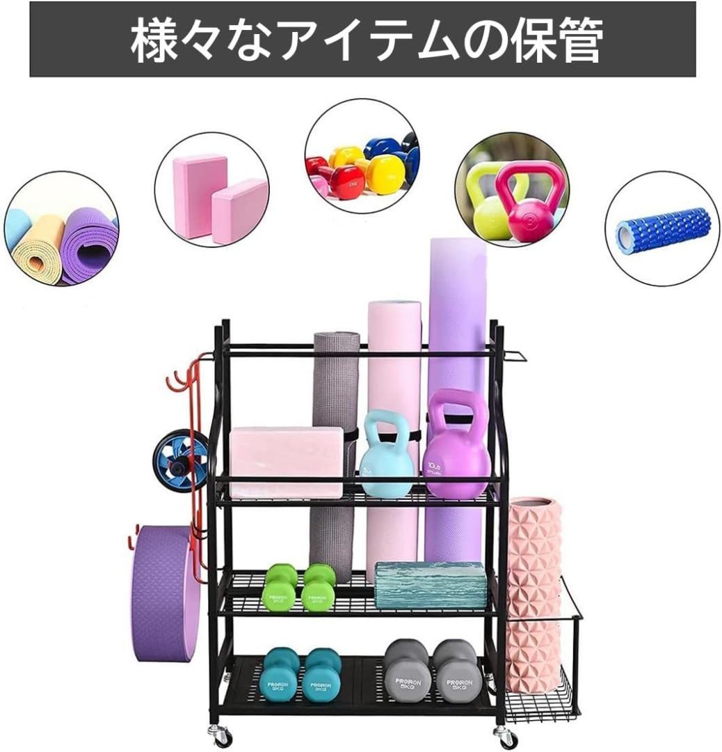 YTCYKJ ホームジム収納ラック ヨガマット収納ラック 3段 大容量 サイド収