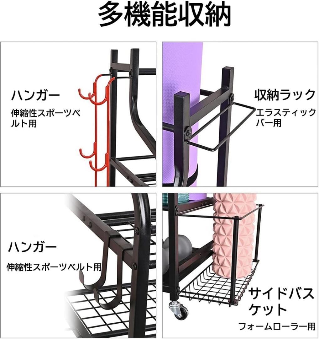 YTCYKJ ホームジム収納ラック ヨガマット収納ラック 3段 大容量 サイド収