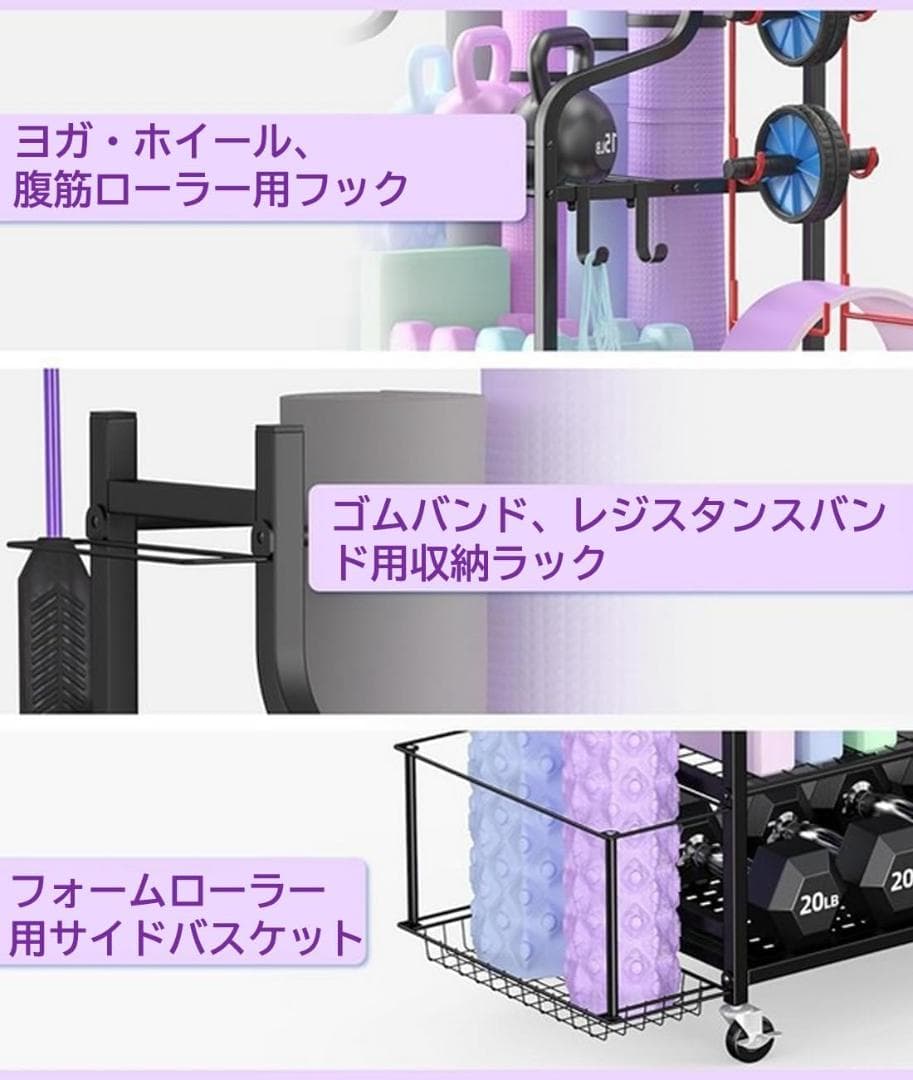 YTCYKJ ホームジム収納ラック ヨガマット収納ラック 3段 大容量 サイド収