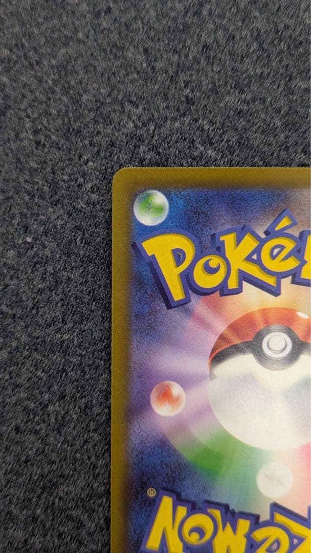 ルギアV SR S12 パラダイムトリガー 110/098