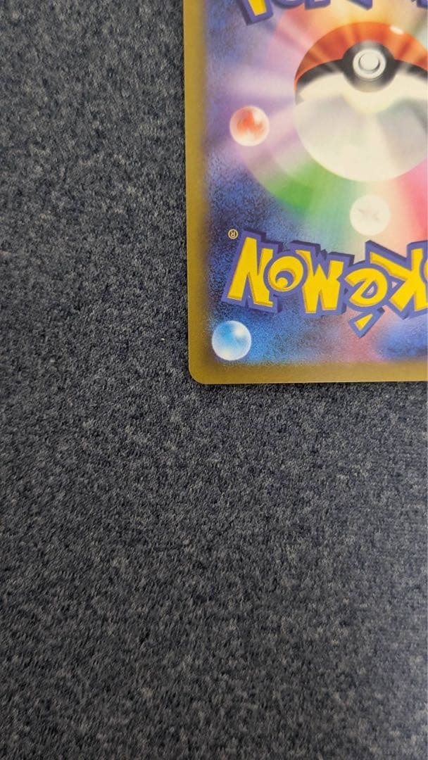 ルギアV SR S12 パラダイムトリガー 110/098