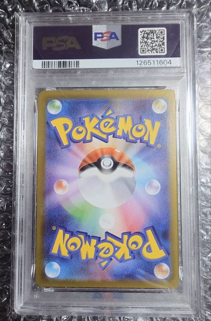 PSA10 フシギダネ #064 AR