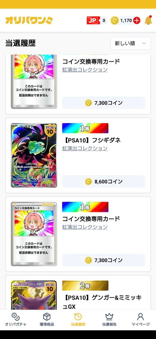 PSA10 フシギダネ #064 AR