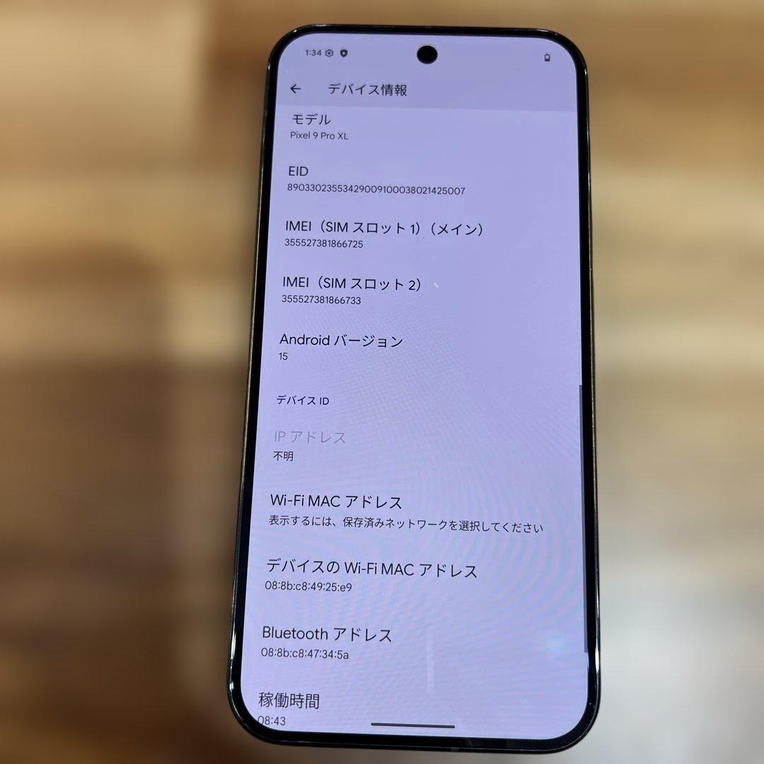 C1023 SIMフリーGoogle Pixel 9Pro XL