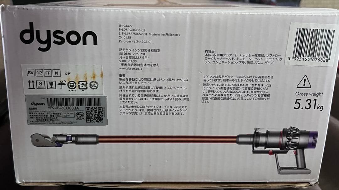 ダイソン　cyclone v10 fluffy 掃除機