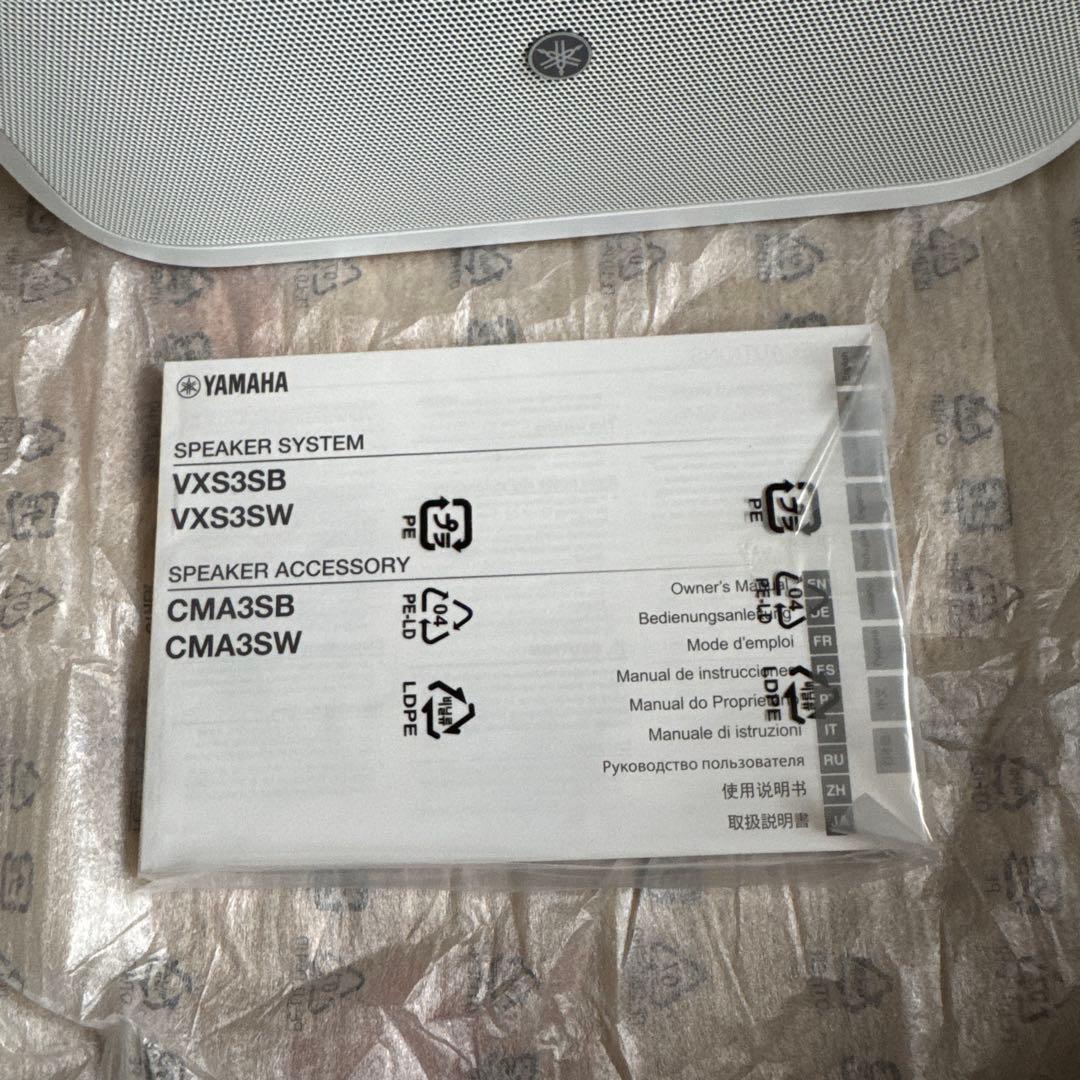 YAMAHA VXS3SW スピーカー