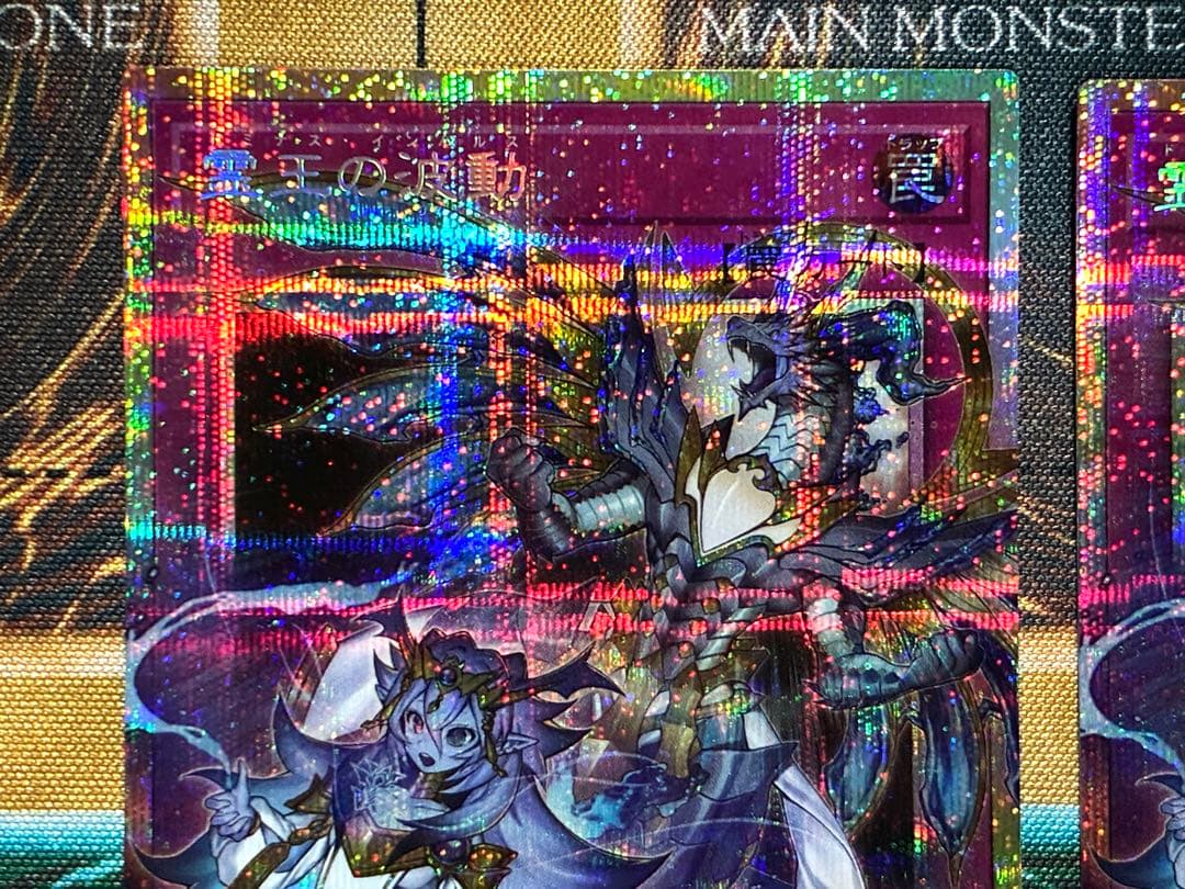 遊戯王　霊王の波動　オーバーフレーム　プリズマティックシークレットレア　2枚