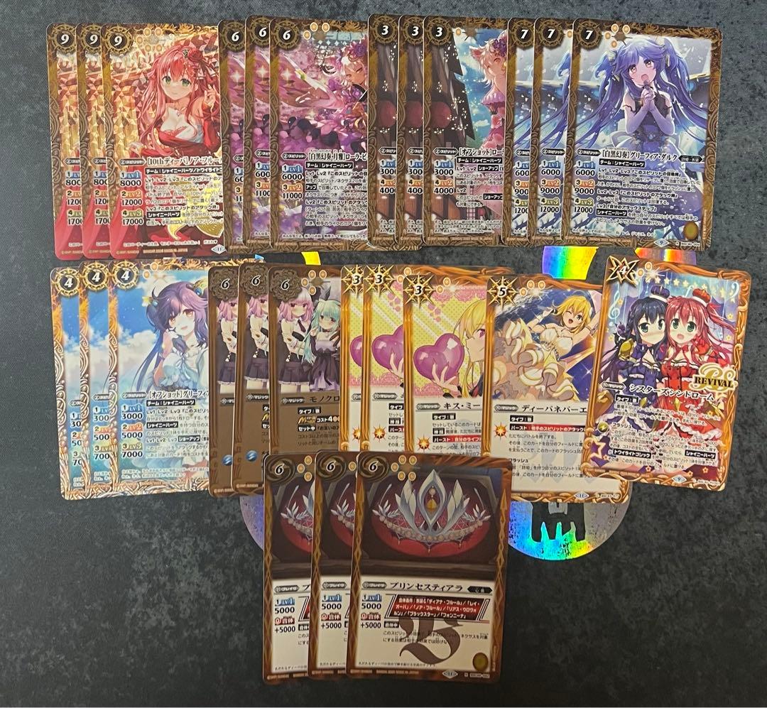 バトスピ　シャイニーハーツ軸フルール姉妹デッキ！差し替え&スリーブ付き！