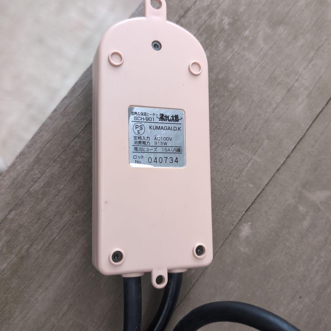 中古 SUNART 水中ヒーター SCH-901