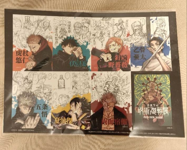 芥見下々 呪術廻戦展 デコレクション缶バッチセット（おまけ付き）