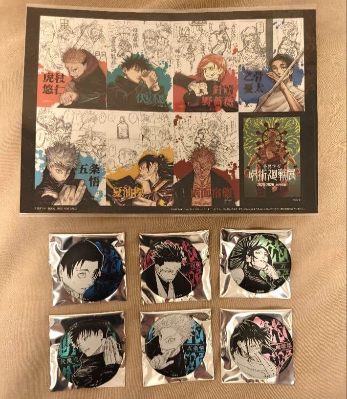 芥見下々 呪術廻戦展 デコレクション缶バッチセット（おまけ付き）