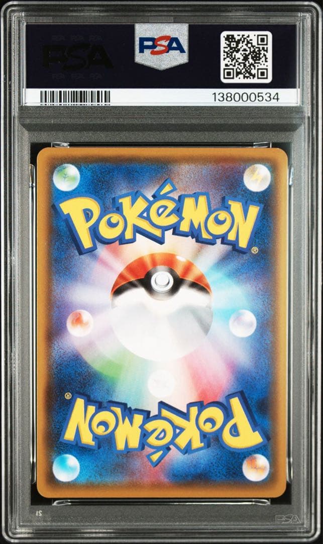 ブラッキーV SR SA PSA9 s6a イーブイヒーローズ