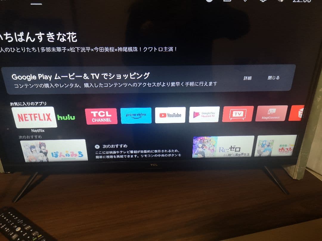 TCL 2Kスマート液晶テレビ32型 S516シリーズ AndroidTV