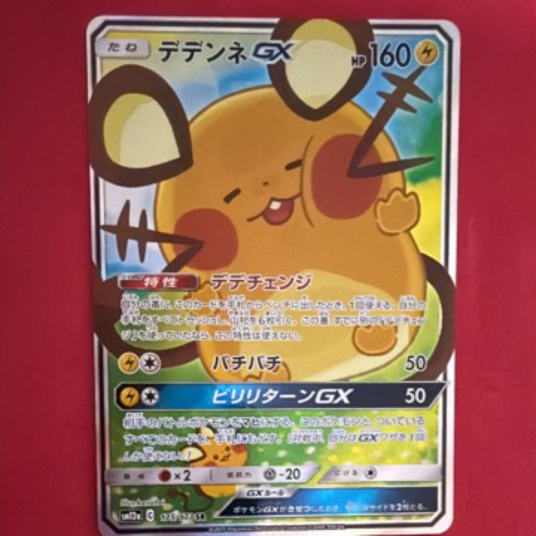 ポケモンカード　GXシリーズセット