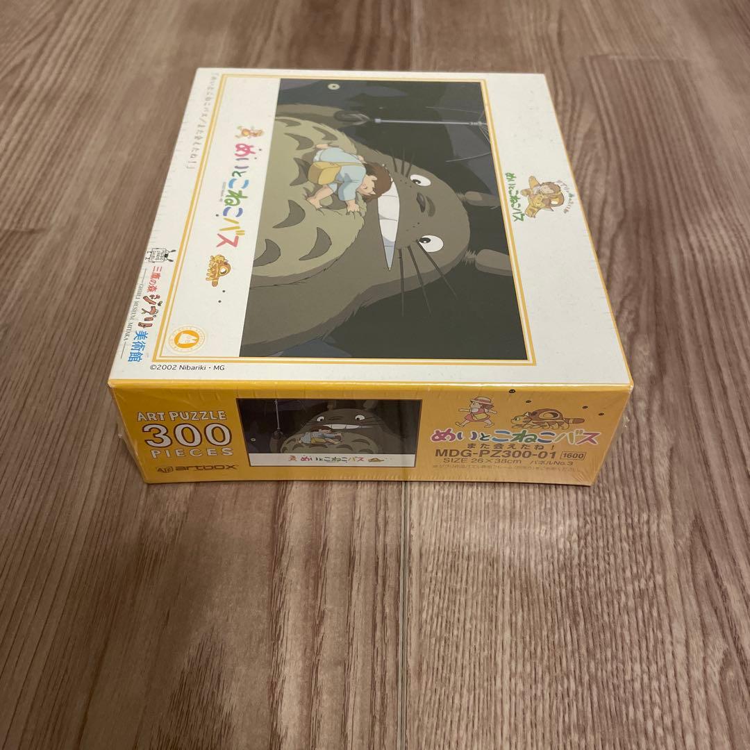 【⭐︎新品未開封_廃盤品⭐︎】めいとこねこバス となりのトトロ ジグソーパズル