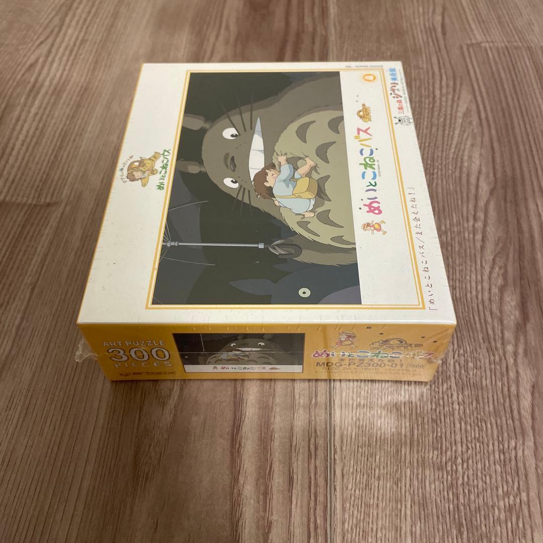 【⭐︎新品未開封_廃盤品⭐︎】めいとこねこバス となりのトトロ ジグソーパズル