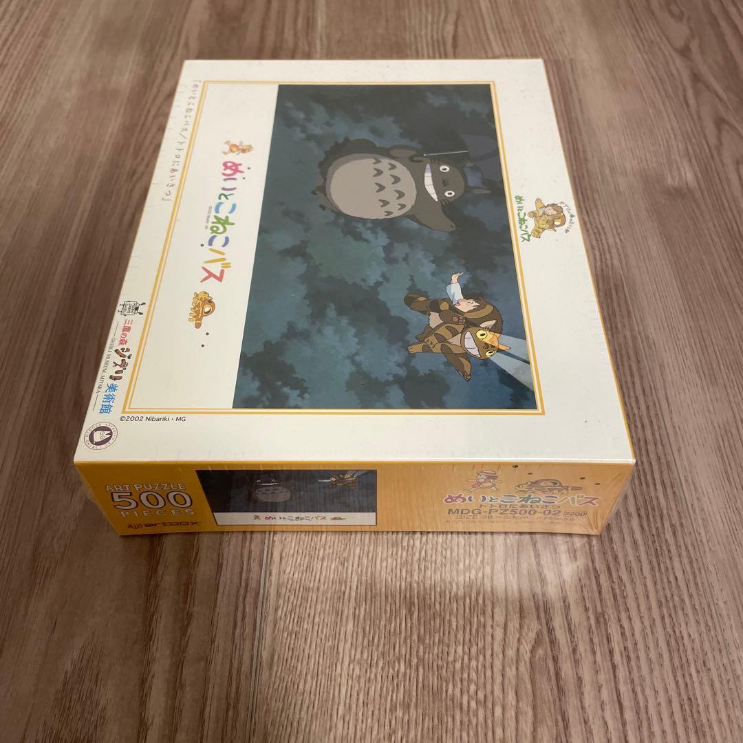 【⭐︎新品未開封_廃盤品⭐︎】めいとこねこバス となりのトトロ ジグソーパズル