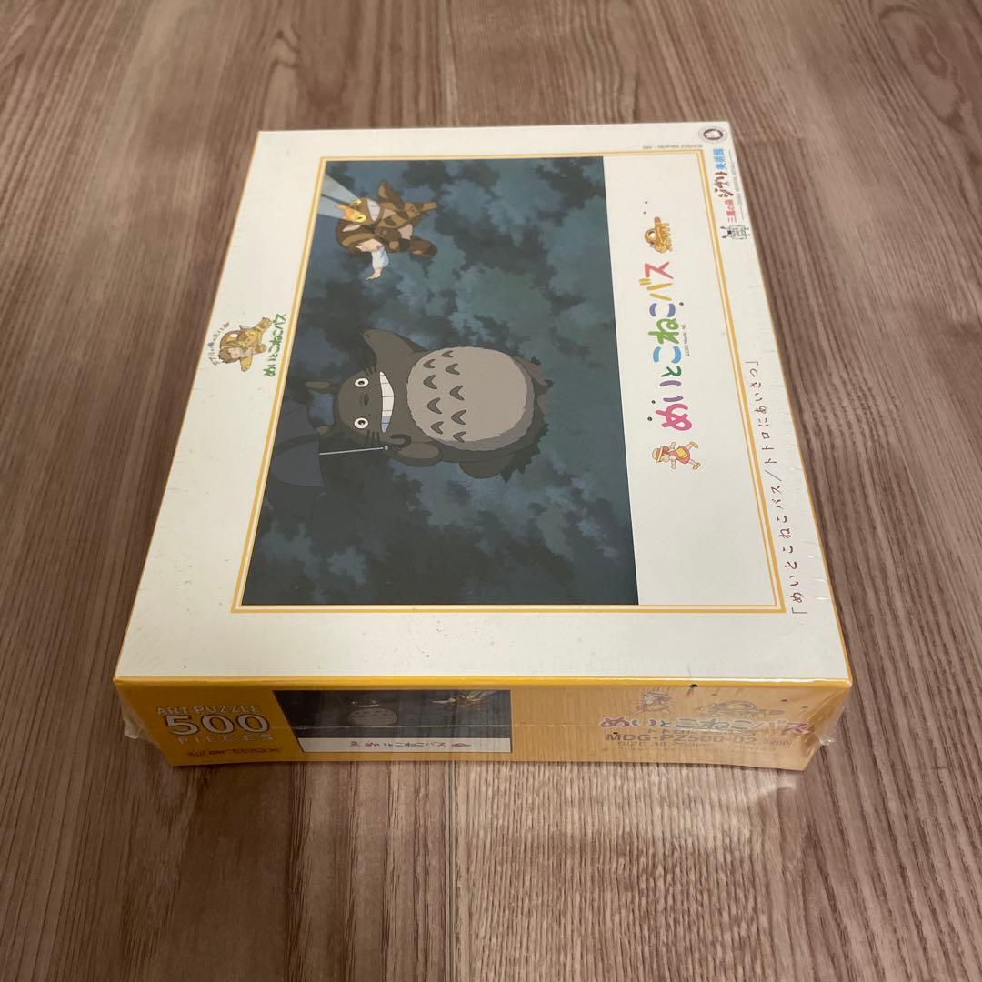 【⭐︎新品未開封_廃盤品⭐︎】めいとこねこバス となりのトトロ ジグソーパズル