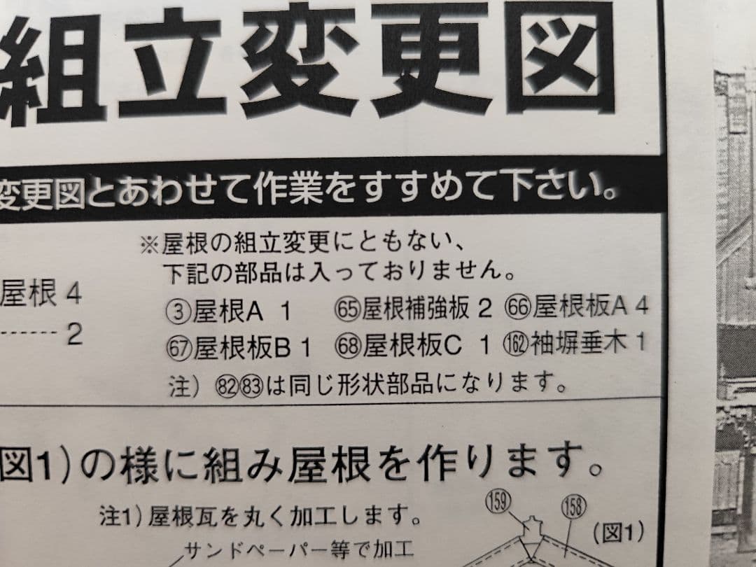 IMAI 陽明門 木製 古い模型 東照宮 日光