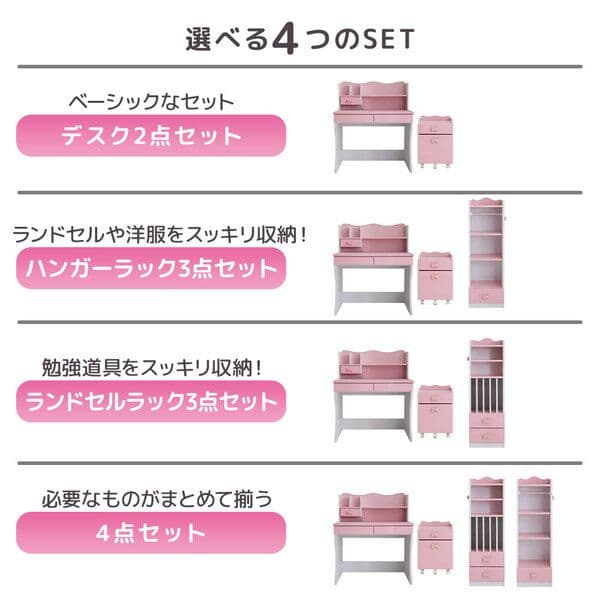 リボンキッズデスクシリーズ デスク2点セット（キッズデスク引き出しワゴン）組立品